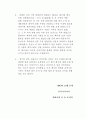 [내용증명]영업분쟁에 관한 본사와 영업소간의 내용증명 2페이지