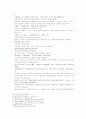 송사통속연의 43회 44회 3페이지