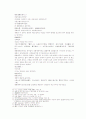 송사통속연의 43회 44회 6페이지