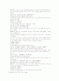 송사통속연의 43회 44회 7페이지
