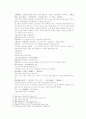송사통속연의 43회 44회 8페이지