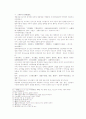 송사통속연의 43회 44회 10페이지