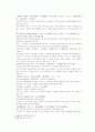 송사통속연의 43회 44회 11페이지