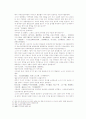 송사통속연의 43회 44회 13페이지