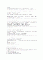 송사통속연의 43회 44회 17페이지