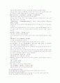 송사통속연의 43회 44회 37페이지
