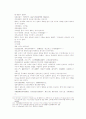송사통속연의 43회 44회 42페이지
