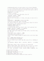 송사통속연의 43회 44회 43페이지