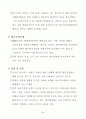 친환경 재활용 제품 사회적 판매촉진에 관한 제안(공공기관 적용 사용 제안) 3페이지