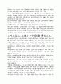 [A+평가독후감]스티브잡스 독후감 서평, 개인적인 감상과 느낀 점과 교훈은 무엇인가 4페이지