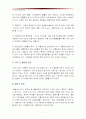 [한국사회문제A형] 도시에 대한 권리, 도시 공간의 미로 속에서를 읽고 현대도시가 가지고 있는 문제와 극복방안서술 및 서울시의 문제점과 대안-현대도시문제점, 현대도시문제극복방안, 현대도시대안- 9페이지