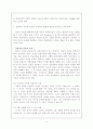 상담자는 깊이 있는 자기 성찰과 이론적 지식이 풍부해야 합니다. 좋은 상담자가 되기 위해 내가 더욱 살릴 나의 장점과 좀 더 노력하고 보완해야 할 점을 찾아 봅시다. 2페이지