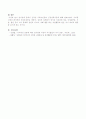 정신건강론에서 섭식장애 중에서 신경성 식욕부진증과 신경성폭식증에 대해 기술 4페이지