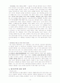 환경난민에 관한 조사 17페이지