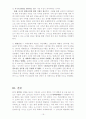 환경난민에 관한 조사 18페이지