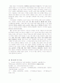 환경난민에 관한 조사 21페이지