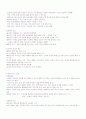 입원아동 간호11 3페이지