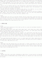 의사결정이론모형 4페이지