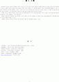 의사결정이론모형 9페이지