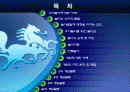 제1장 유아놀이에 대한 이해 2페이지