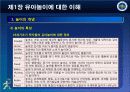 제1장 유아놀이에 대한 이해 4페이지