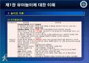 제1장 유아놀이에 대한 이해 14페이지