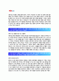 [STX중공업자기소개서] 2012 상반기 대졸신입 STX중공업 자기소개서 최종합격 우수예문 + [빈출면접기출문제]_STX중공업합격우수예문_STX중공업합격예문  2페이지