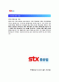 [STX중공업자기소개서] 2012 상반기 대졸신입 STX중공업 자기소개서 최종합격 우수예문 + [빈출면접기출문제]_STX중공업합격우수예문_STX중공업합격예문  4페이지