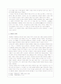김시습(金時習)의 시세계 4페이지