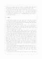김시습(金時習)의 시세계 6페이지