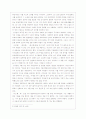 김시습(金時習)의 시세계 7페이지