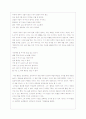 김시습(金時習)의 시세계 11페이지