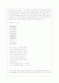 김시습(金時習)의 시세계 18페이지