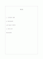 김시습(金時習)의 시세계 21페이지
