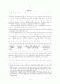 리얼리즘은 1페이지