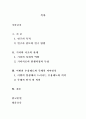 기녀시조연구- 이별의 양상과 자아인식을 중심으로 5페이지