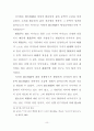 기녀시조연구- 이별의 양상과 자아인식을 중심으로 13페이지