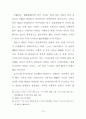 기녀시조연구- 이별의 양상과 자아인식을 중심으로 17페이지