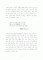 기녀시조연구- 이별의 양상과 자아인식을 중심으로 26페이지
