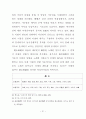 기녀시조연구- 이별의 양상과 자아인식을 중심으로 28페이지