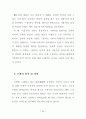기녀시조연구- 이별의 양상과 자아인식을 중심으로 41페이지