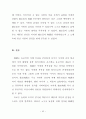 기녀시조연구- 이별의 양상과 자아인식을 중심으로 49페이지
