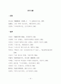 기녀시조연구- 이별의 양상과 자아인식을 중심으로 52페이지