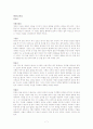 고전소설(이생규장전, 구운몽, 박씨전, 허생전) 7페이지