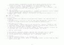 [사업계획서] Best 사업계획서 작성방법 및 양식 27페이지