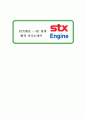 기업별 , 직종별, 업종별 합격 자기소개서 10종 ( 합격 자기소개서 합격 예문 (자소서 샘플) ) 2페이지