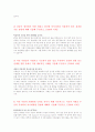 기업별 , 직종별, 업종별 합격 자기소개서 10종 ( 합격 자기소개서 합격 예문 (자소서 샘플) ) 5페이지