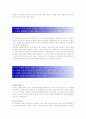 기업별 , 직종별, 업종별 합격 자기소개서 10종 ( 합격 자기소개서 합격 예문 (자소서 샘플) ) 9페이지