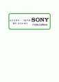 기업별 , 직종별, 업종별 합격 자기소개서 10종 ( 합격 자기소개서 합격 예문 (자소서 샘플) ) 33페이지