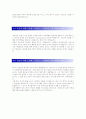 기업별 , 직종별, 업종별 합격 자기소개서 10종 ( 합격 자기소개서 합격 예문 (자소서 샘플) ) 35페이지